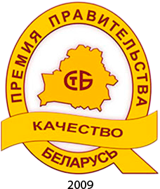 Government Quality Award 2009